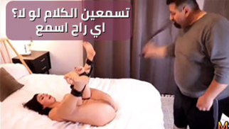 تربيط و اذلال مع النجمة الاباحية العراقية الينا انجل - ج2