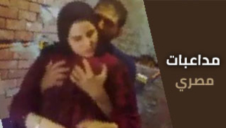 مداعبات - سكس مصري xnxx