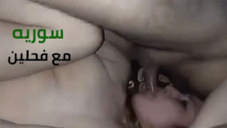 سوريه مع فحلين - سكس سوري