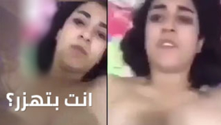 انت بتهزر؟ فتاة مصرية تستغرب حبيبها يصور معاها