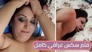 فلم سكس عراقي كامل - xlxx اجمل نص ساعه من النيج العراق الزين